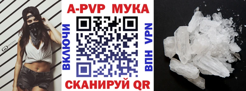 A-PVP кристаллы  сколько стоит  кракен как зайти  Оха 