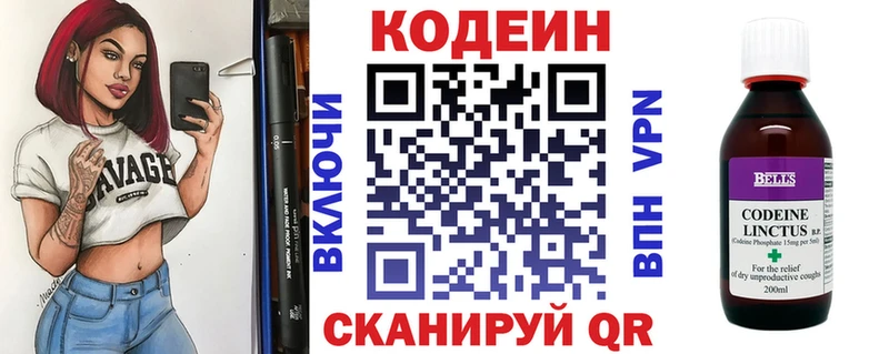 Кодеиновый сироп Lean напиток Lean (лин)  Оха 