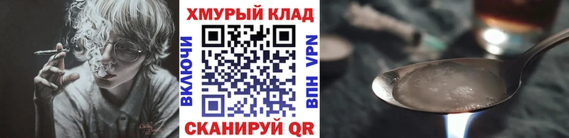 ссылка на мегу tor Оха Героин хмурый
