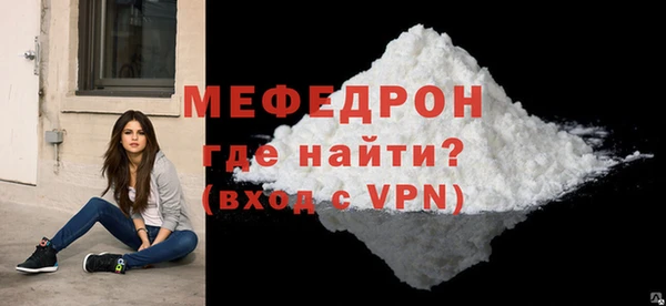 мефедрон Володарск